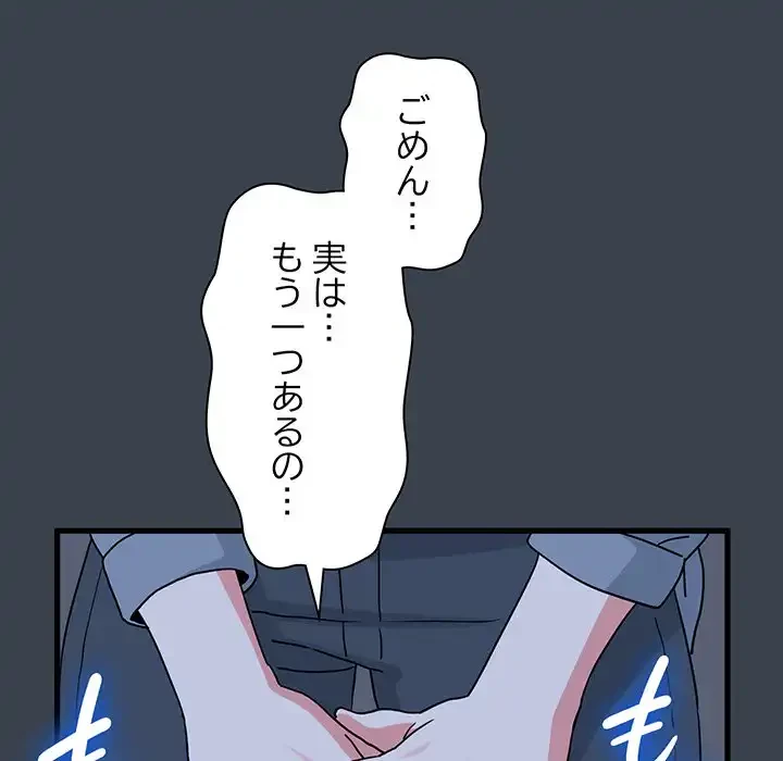 コインを揺らせば 第36話 - 60