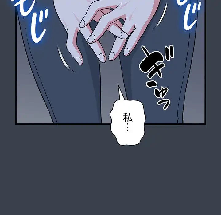 コインを揺らせば 第36話 - 61