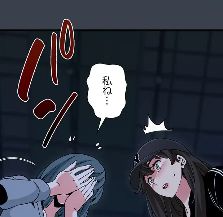 コインを揺らせば 第36話 - 64