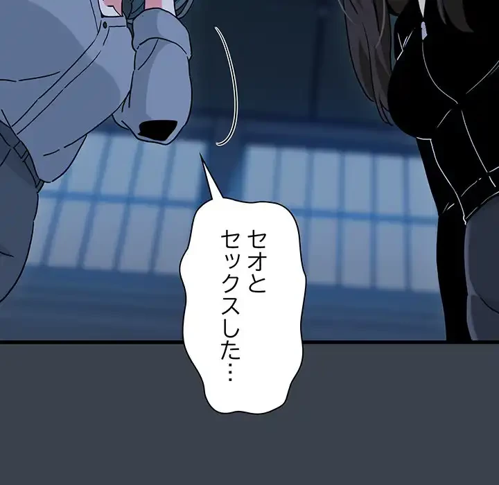 コインを揺らせば 第36話 - 65