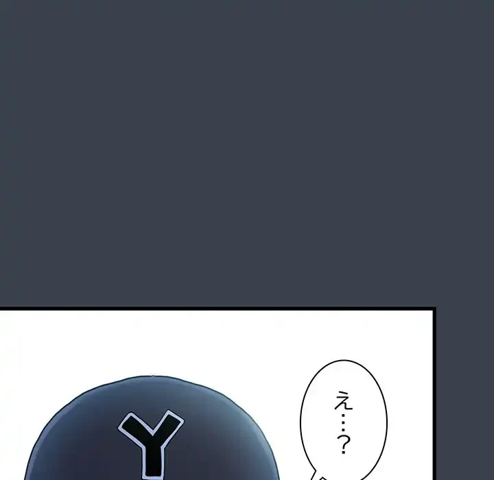 コインを揺らせば 第36話 - 66