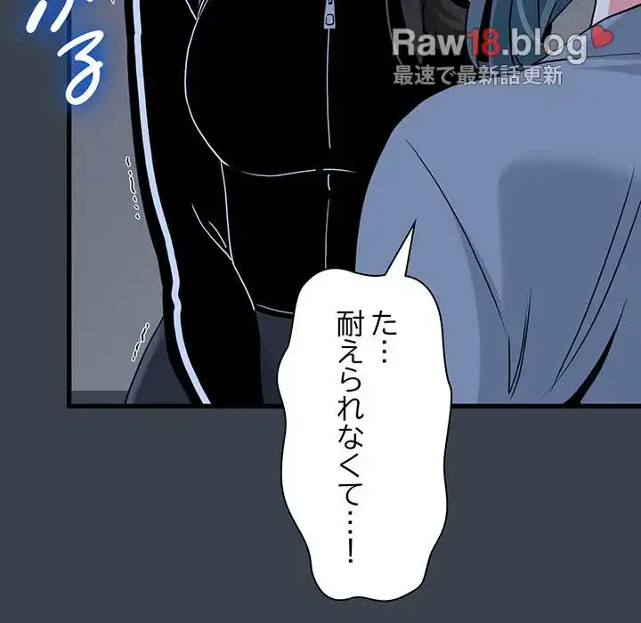 コインを揺らせば 第36話 - 70