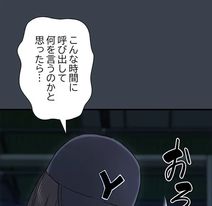 コインを揺らせば 第36話 - 71