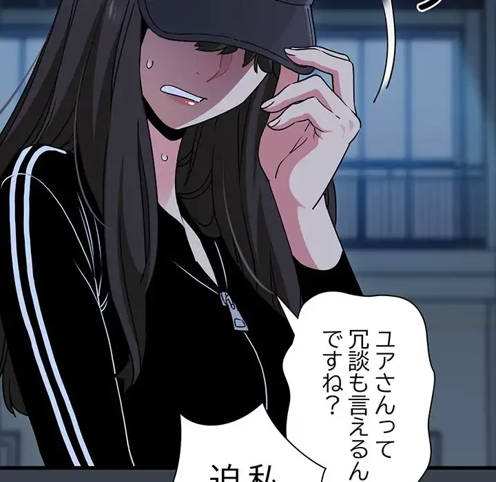 コインを揺らせば 第36話 - 72