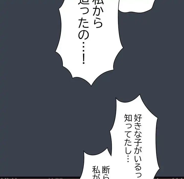 コインを揺らせば 第36話 - 73