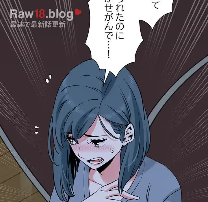 コインを揺らせば 第36話 - 74