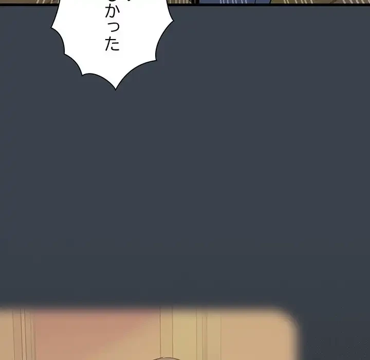 コインを揺らせば 第36話 - 76