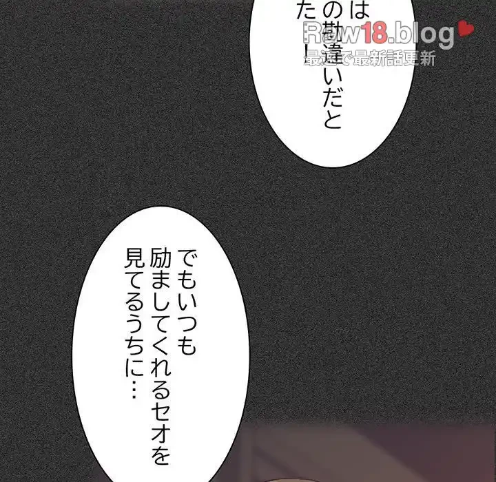 コインを揺らせば 第36話 - 78