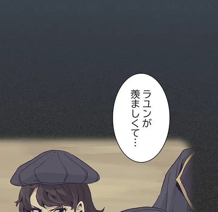 コインを揺らせば 第36話 - 83