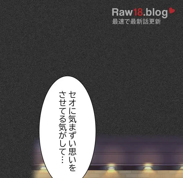 コインを揺らせば 第36話 - 85