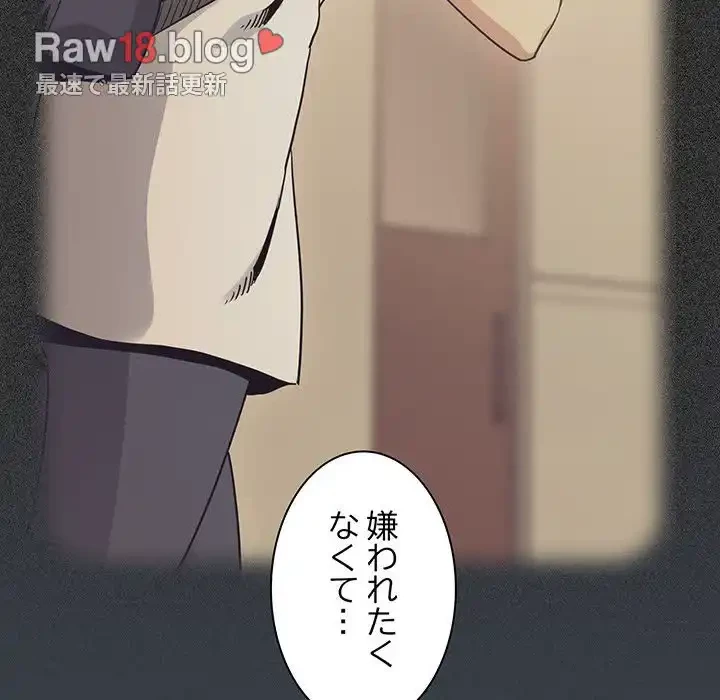 コインを揺らせば 第36話 - 89