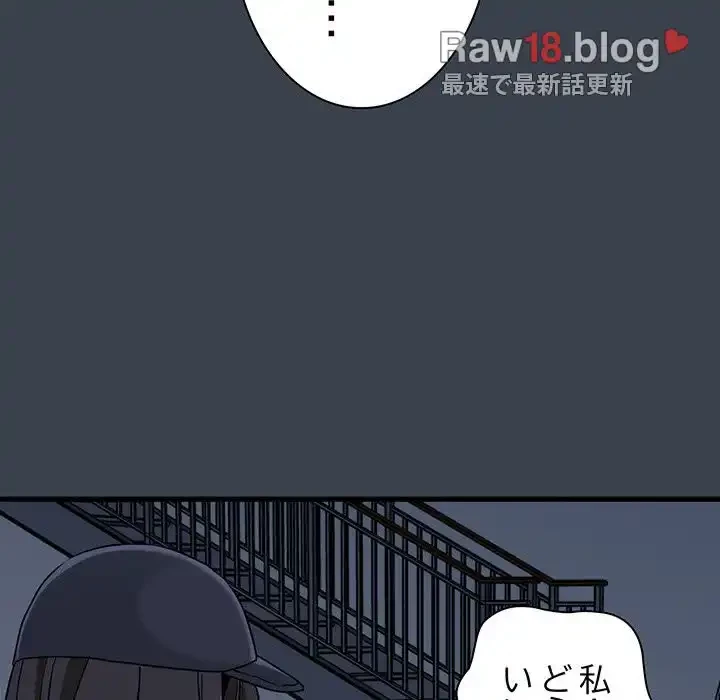 コインを揺らせば 第36話 - 92