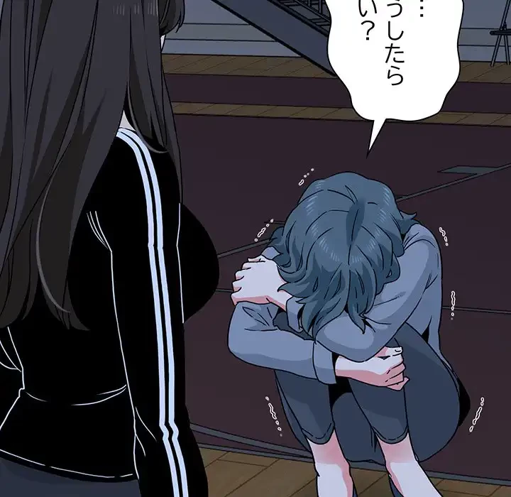 コインを揺らせば 第36話 - 93