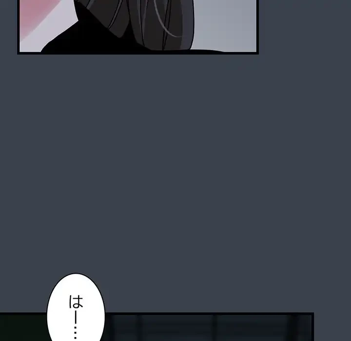 コインを揺らせば 第36話 - 99