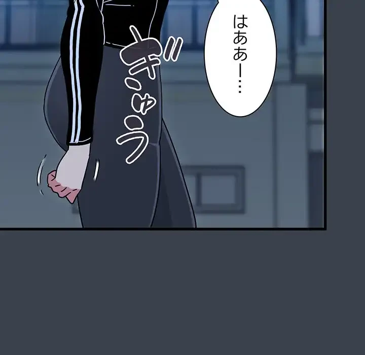 コインを揺らせば 第36話 - 101