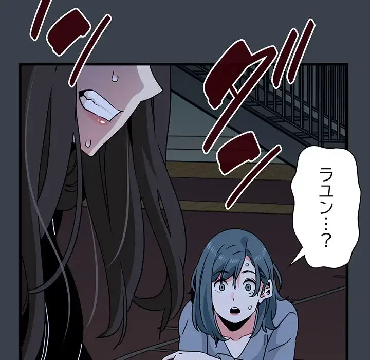 コインを揺らせば 第36話 - 106