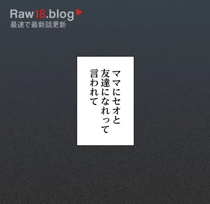 コインを揺らせば 第36話 - 115