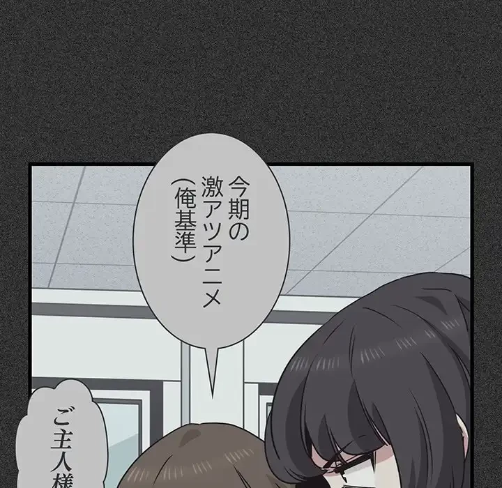 コインを揺らせば 第36話 - 116