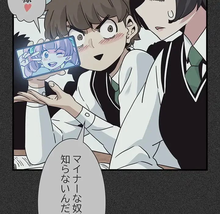 コインを揺らせば 第36話 - 117