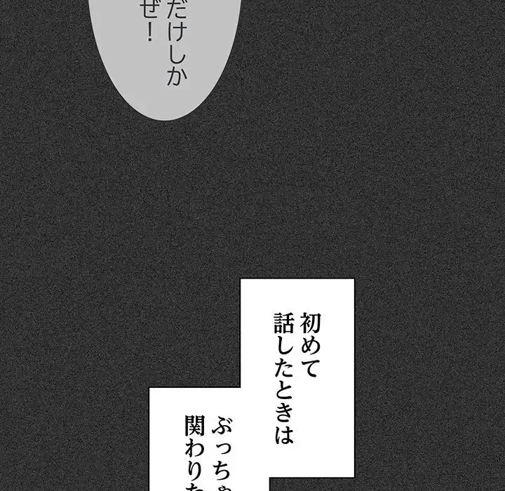 コインを揺らせば 第36話 - 118