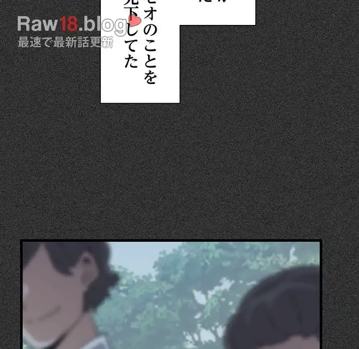 コインを揺らせば 第36話 - 122