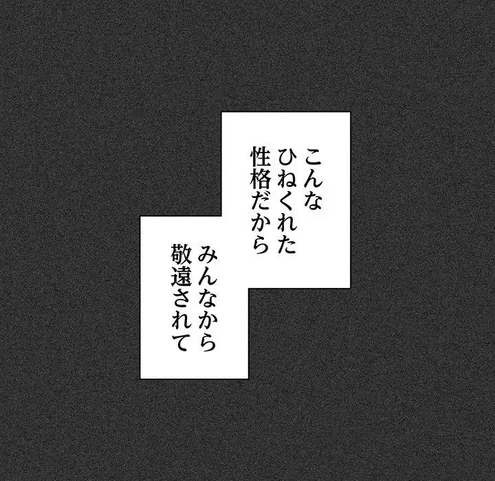 コインを揺らせば 第36話 - 124