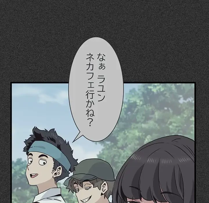 コインを揺らせば 第36話 - 125