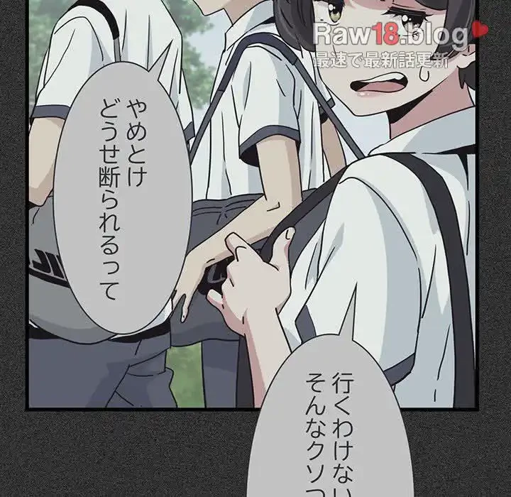 コインを揺らせば 第36話 - 126