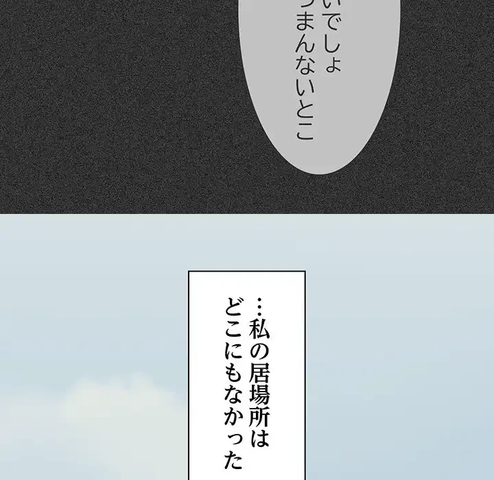 コインを揺らせば 第36話 - 127