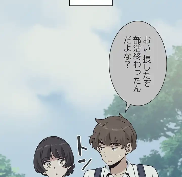 コインを揺らせば 第36話 - 128