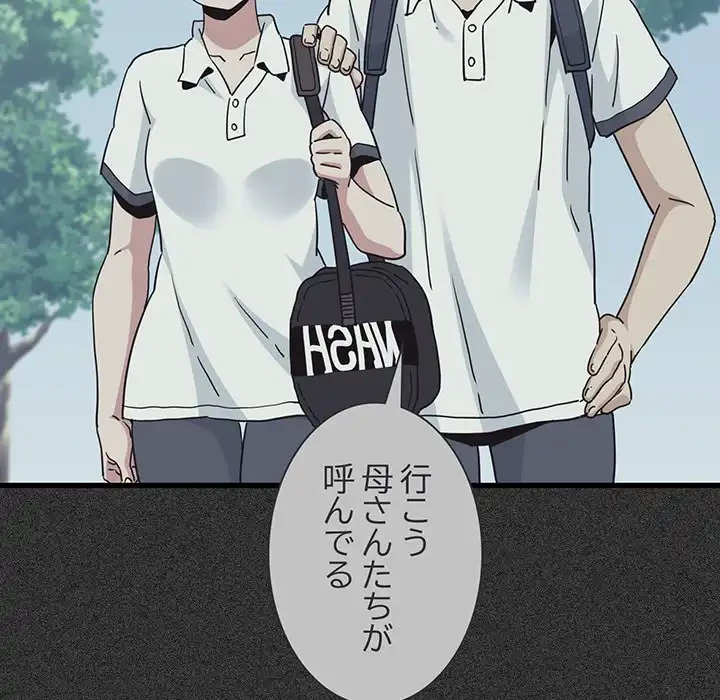 コインを揺らせば 第36話 - 129