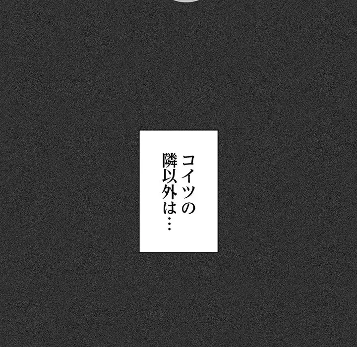 コインを揺らせば 第36話 - 130