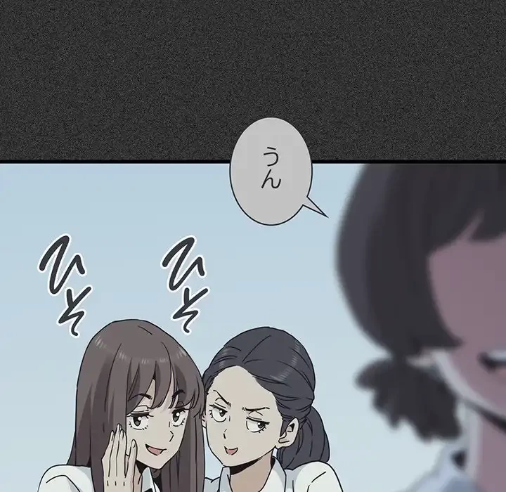 コインを揺らせば 第36話 - 131