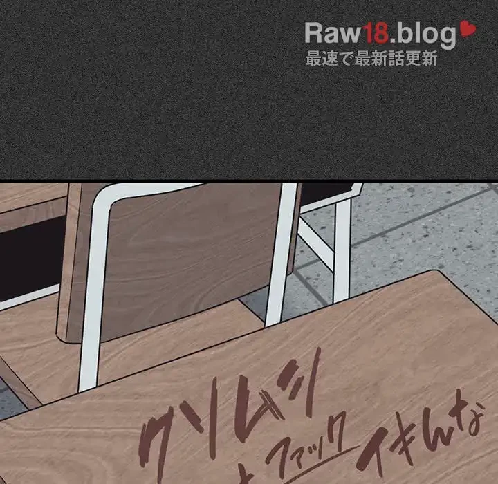 コインを揺らせば 第36話 - 133