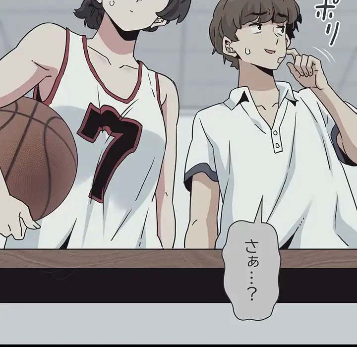 コインを揺らせば 第36話 - 136