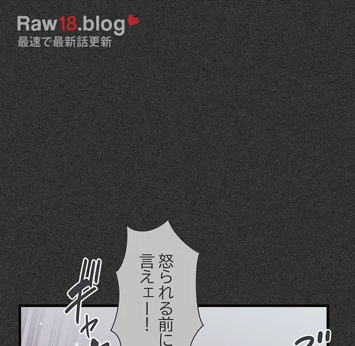 コインを揺らせば 第36話 - 137