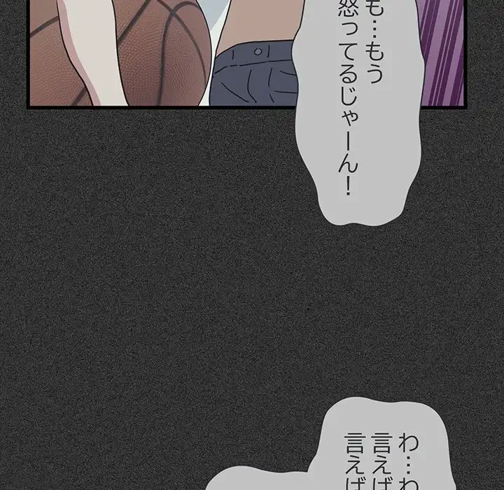 コインを揺らせば 第36話 - 139