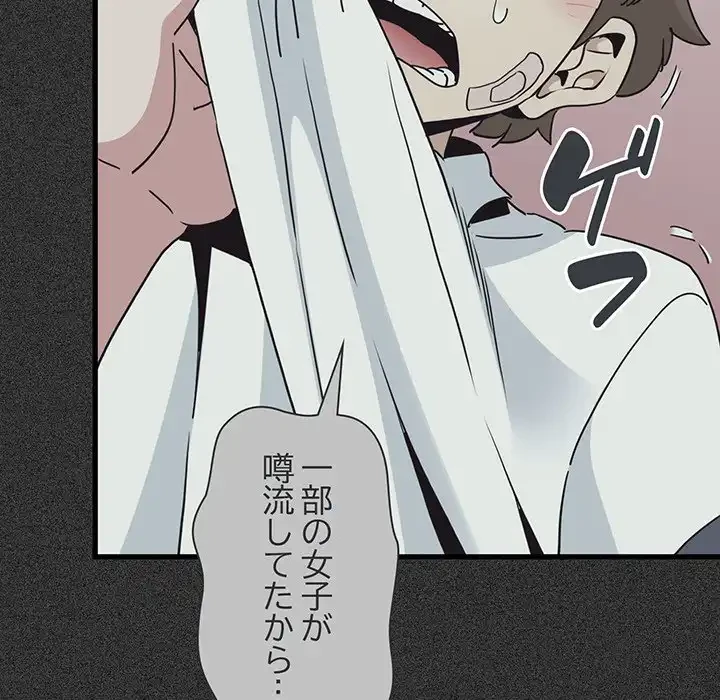 コインを揺らせば 第36話 - 141