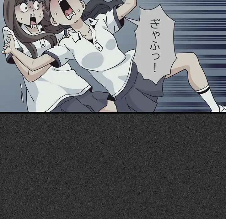 コインを揺らせば 第36話 - 146