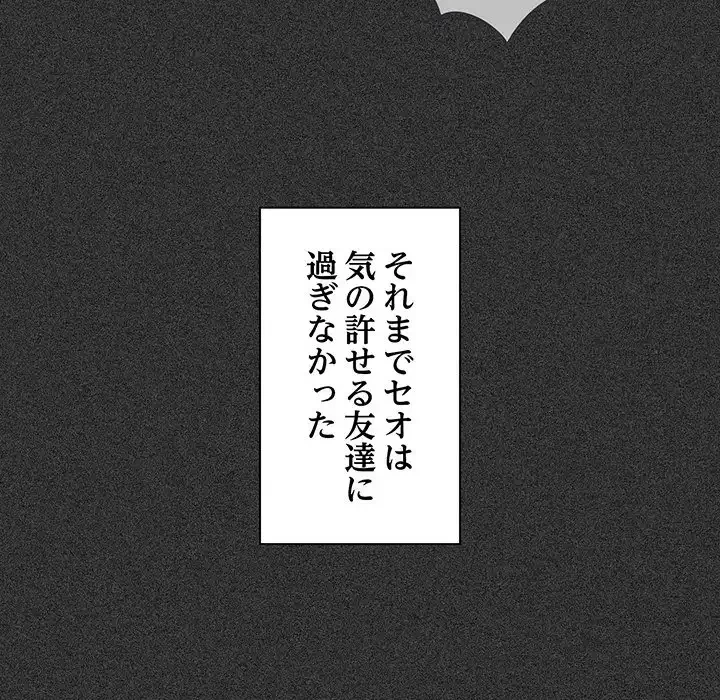 コインを揺らせば 第36話 - 149