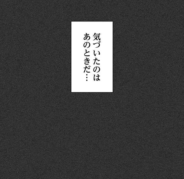 コインを揺らせば 第36話 - 156