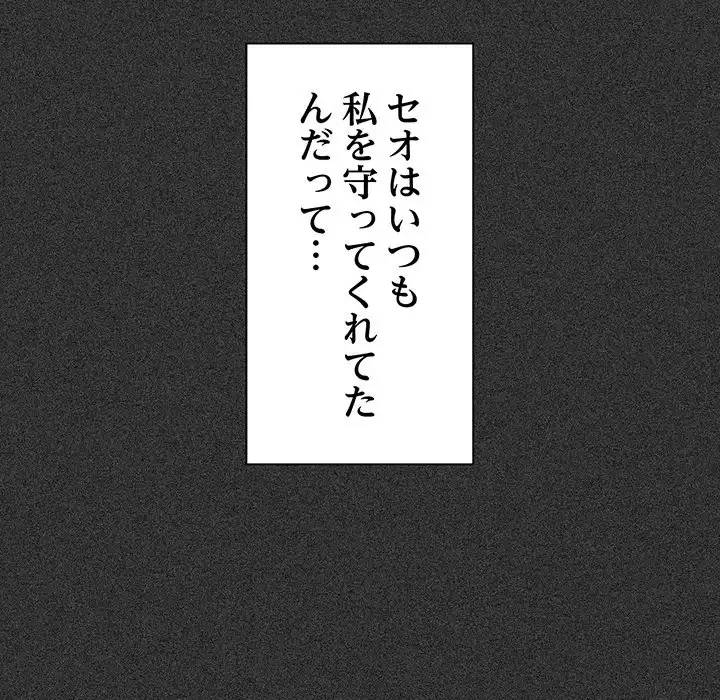 コインを揺らせば 第36話 - 161