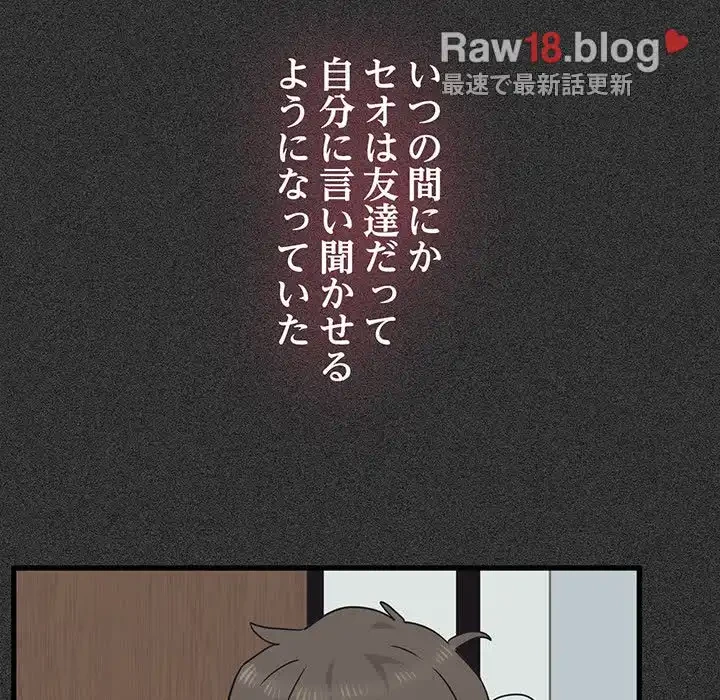 コインを揺らせば 第36話 - 162