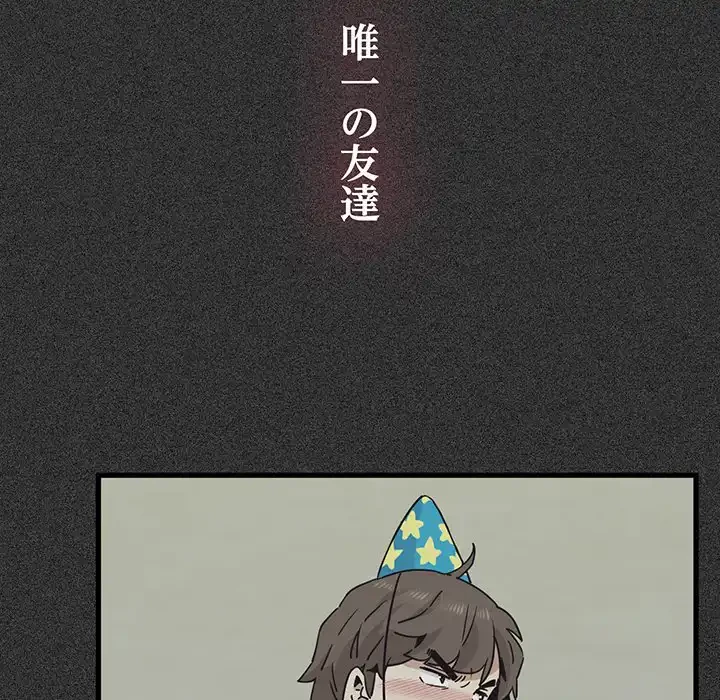 コインを揺らせば 第36話 - 164