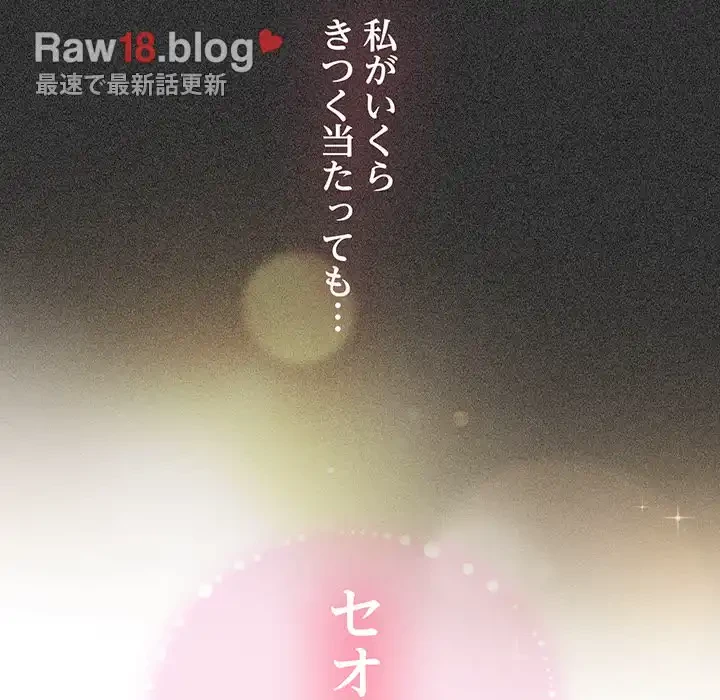 コインを揺らせば 第36話 - 166