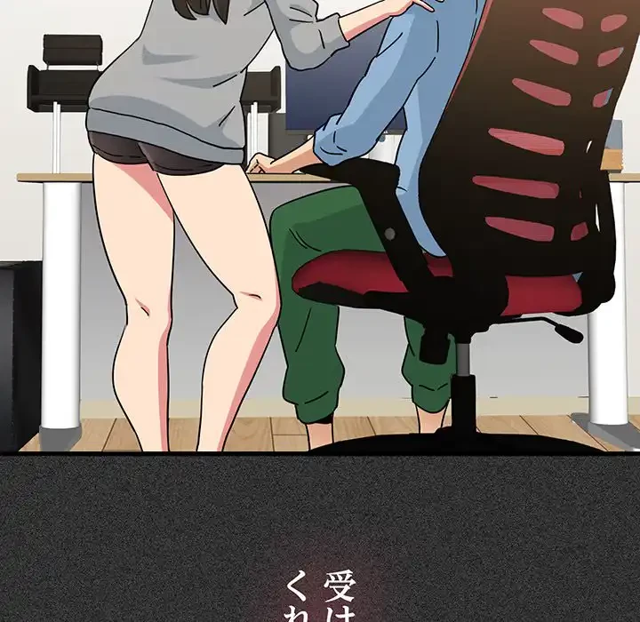 コインを揺らせば 第36話 - 168