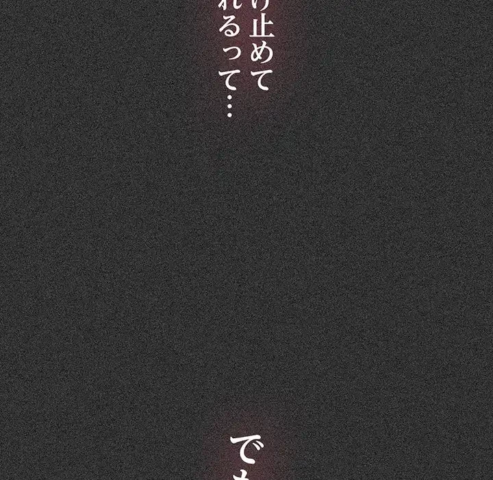 コインを揺らせば 第36話 - 169