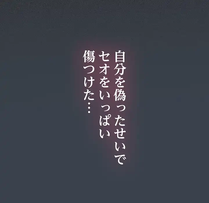 コインを揺らせば 第36話 - 178