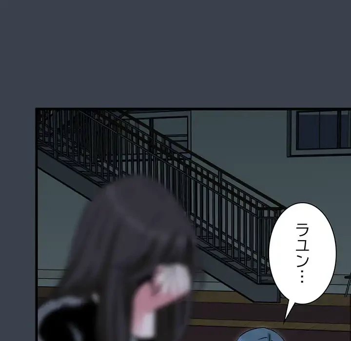 コインを揺らせば 第36話 - 186