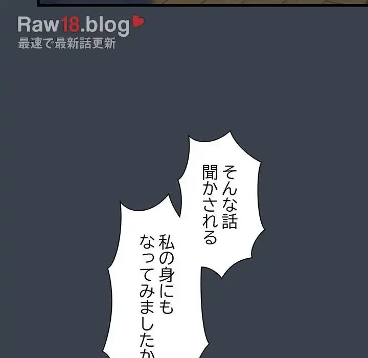 コインを揺らせば 第36話 - 188